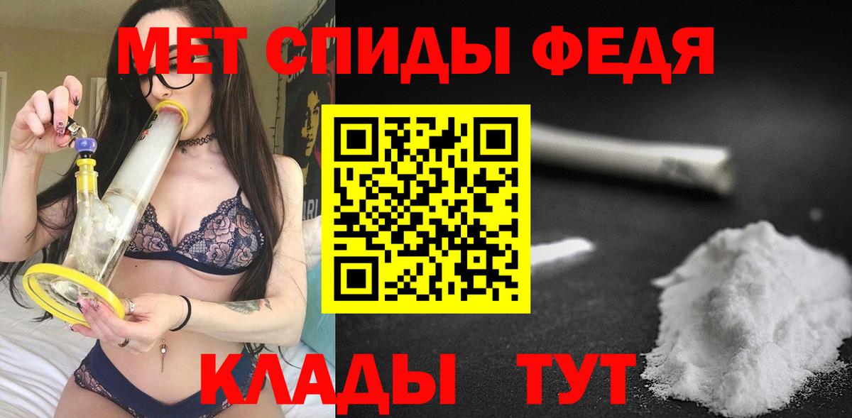 Амфетамин Строитель