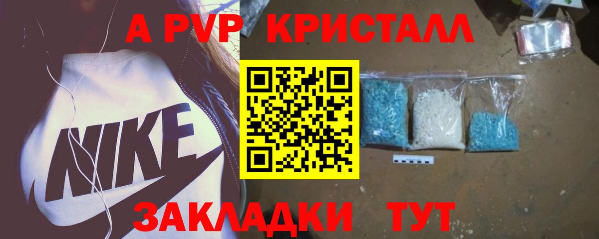 Alpha-PVP Crystall Строитель