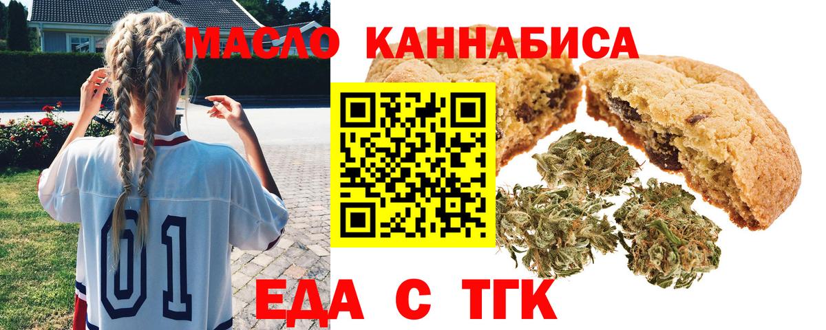 Строитель  Canna-Cookies марихуана  Вход с VPN 