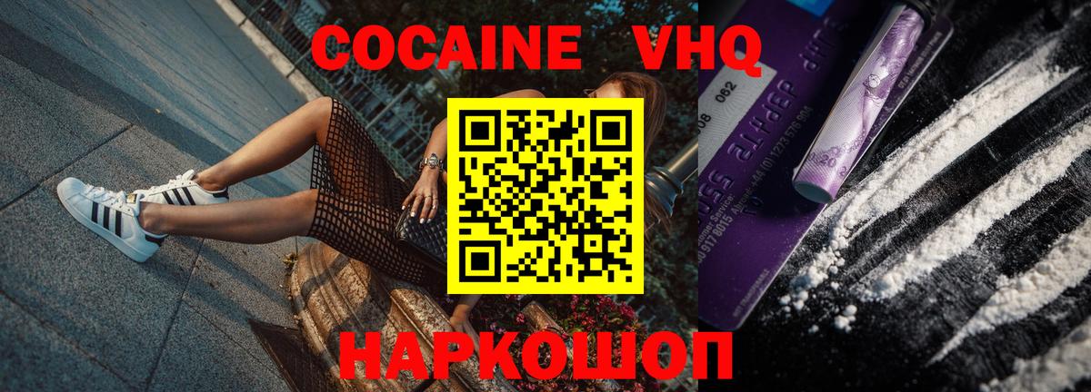 Строитель  КОКАИН Fish Scale  Вход с VPN 