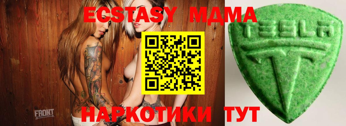 Экстази MDMA  продажа наркотиков  Строитель  Вход с VPN  Ecstasy Дубай 