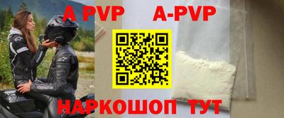 ALPHA PVP Первоуральск
