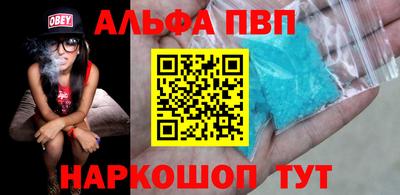 ALPHA PVP Первоуральск