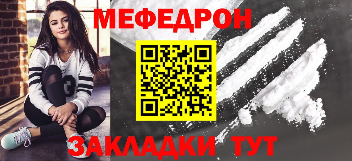 МЕФ  Вход с VPN  Строитель  МЯУ-МЯУ mephedrone  Меф  МЕФ mephedrone 