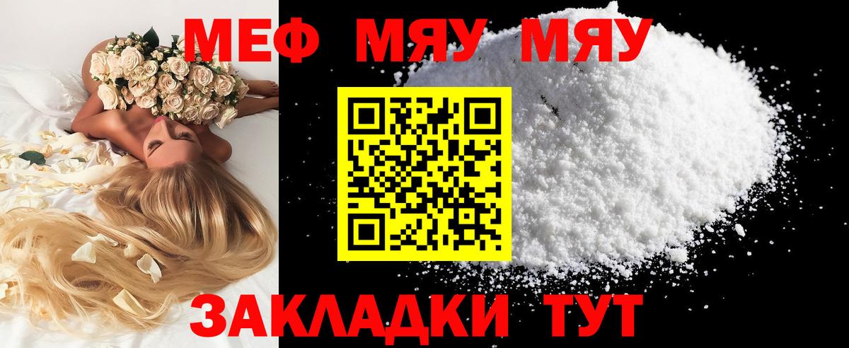 Мефедрон мука Строитель