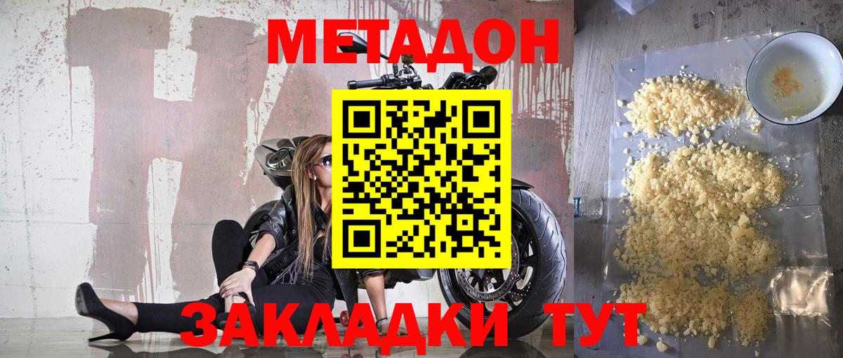 Метадон белоснежный  Вход с VPN  Строитель 