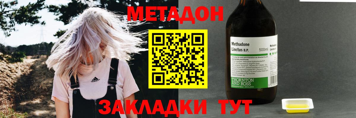Метадон мёд Строитель