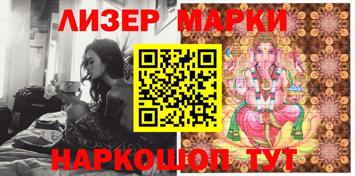 Марки N-bome 1,5мг  Вход с VPN  Строитель 