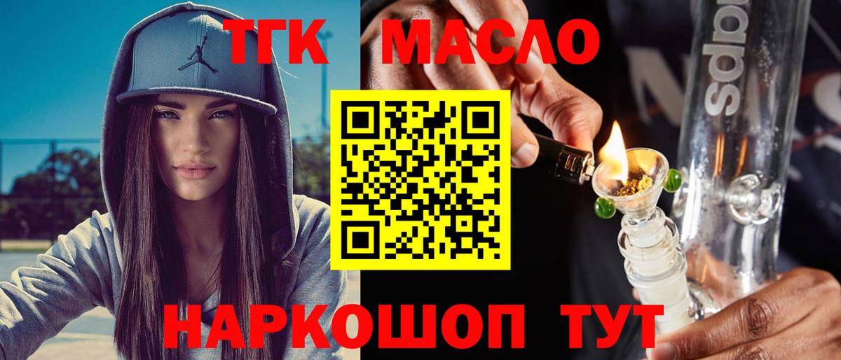 Дистиллят ТГК концентрат Строитель