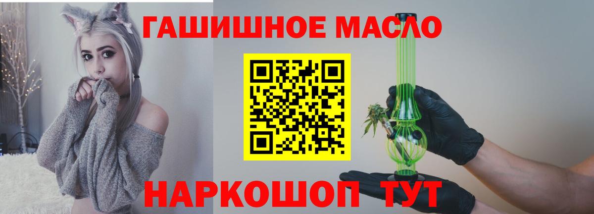 ТГК концентрат  Дистиллят ТГК THC oil  Вход с VPN  Строитель 